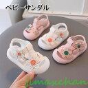 ベビーサンダル さくらんぼ 靴 子供靴 サンダル キッズサンダル サンダル キッズ ベビー 赤ちゃん 子ども 子供 こども 女の子 おしゃれ(4)