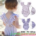 水着 女の子 ベビー水着 ベビー 水着 女の子 フリル水着 80 2点セット キッズ水着 キャップ付き 子供水着 女の子 水着 女児 ワンピース 子供用