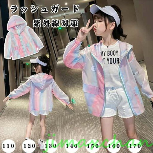 気楽 uvカット ラッシュガード キッズ ラッシュガード ラッシュガード UVカット 紫外線対策 帽子ありラッシュガード 110 120 130 140 150 160 1770 サイズ かわいい 気楽 uvカット ラッシュガード キッズ ラッシュガード ラッシュガード UVカット 紫外線対策 帽子ありラッシュガード 110 120 130 140 150 160 1770 サイズ かわいい