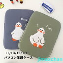 新品 パソコンケース パソコンバッグ かわいい PCケース 韓国 ノートパソコン雑貨 保護ケース おしゃれ 11/13/15インチ バッグ パソコンケース カバン PC