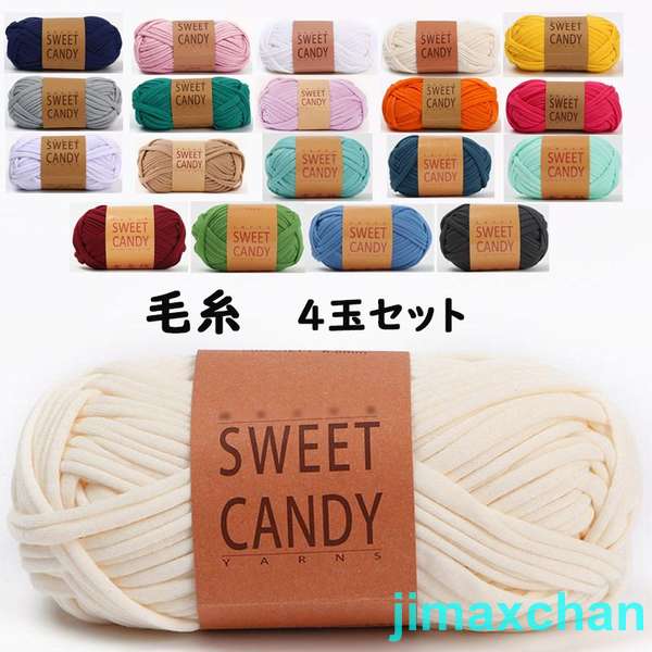 新品 雑貨 [4玉入]毛糸 編み物 約90g玉巻30m DIY 手芸 小物作り 手芸用品 手芸材料