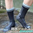 新品 防水ソックス 靴下 ソックス 防水 アウトドア 登山 釣り ハイキング 自転車 三層構造 防寒対策 ビジネスシーンでも オールシーズン 男性 女性