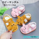 新品 ベビー サンダル 夏用 ベビーシューズ 子供靴 幼児靴 音が鳴る キッズ 笛付き 幼児用 赤ちゃん 部屋履き 女の子 男の子 おしゃれ マジックテープ(4)