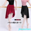 新品 バレエ スカート 巻きスカート バレエウェア レディース 透け感 ジュニア 大人 舞台衣装 発表会 練習用 単品 ダンス 社交ダンス衣装