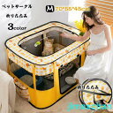 新品 ゲージ ペットサークル ケージ ペットサークル 折りたたみ ゲージ サークル 犬 猫ケージ ネコメッシュサークル 折り畳み ペットケージ 屋外