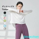新品 ダンストップス 社交ダンス服 長袖 ラテンダンス衣装 女性 レッスンウェア 上着 モダンラテンダンス用 社交 練習着 ステージ 衣装 ダンストップス