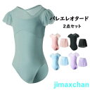 新品 バレエレオタード ワンピース/スカート2点セット 子供用 バレエ衣装 女の子 スナップボタン 練習服 ステージ衣装 レッスン着 女の子
