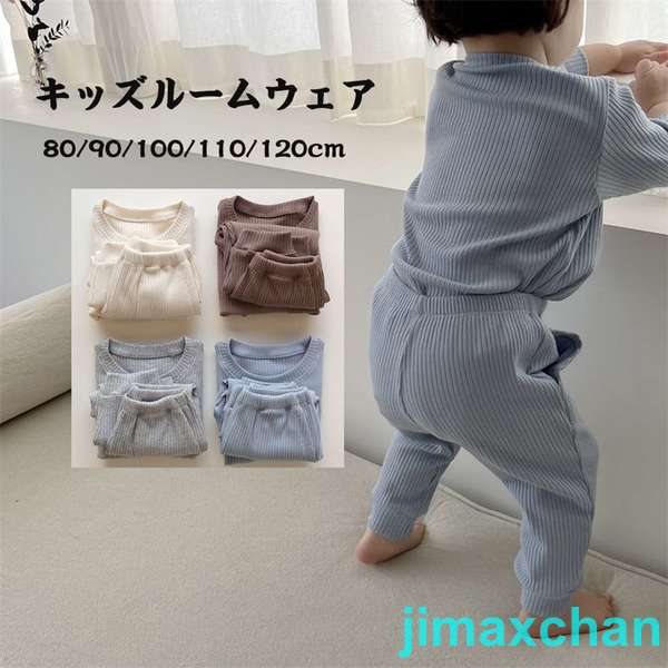 スーパーSALE10%off 新品 キッズ パジャマ 部屋着 ルームウェア 男の子 女の子 綿 パジャマ 春 秋 部屋着 子供 キッズ用 ジュニア 子供 無地 上下 2点セット プレゼント お誕生日 幼稚園