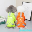 新品 犬 レインコート 犬用レインコート ペット ドッグウェア カッパ S M L XL 2XLサイズ 犬の服 犬の洋服 雨服 雨具 パーカー フード付き 小型犬用 中型犬用 雨の日(4)