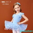 新品 バレエレオタード 子供用 バレエ衣装 女の子 スナップボタン 練習服 ステージ衣装 スカート レッスン着 女の子 子供レオタード キッズウェア キッズ用(4)