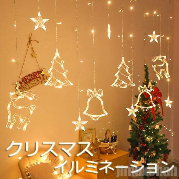 カーテンライト LED クリスマス イルミネーション 長さ3.5m 電池式 ライト おしゃれ かわいい ワイヤーライト クリスマスライト LED トナカイ スター 星 鈴 クリスマ