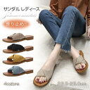かわいい ぺたんこ サンダル レディース 歩きやすい サンダル スリッパ レディース フラットサンダル ぺたんこ 夏 モカシン 部屋着 カワイイ フラット シュ...