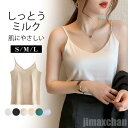 キャミソール サテン シンプル インナー レディース 光沢感 セクシー 春夏 トップス 無地 レディース 春 夏 秋 冬 オールシーズン 部屋着 シンプルデザイ...