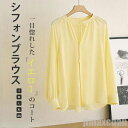 シャツ トップス レディース かわいい おしゃれ チュニッ ロングシャツ ロング ブラウス 羽織 白シャツ イエロー 透け感 春 夏 ゆったり 長袖 薄手 ビッグサイズ 大きいサイズ