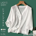 シャツ トップス レディース チュニッ ロングシャツ ロング ブラウス 羽織 白シャツ 白 イエロー ブルー 透け感 春 夏 ゆったり 長袖 薄手 ゆる ビッグサイズ 大きいサイズ