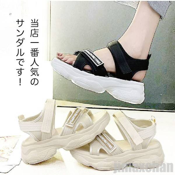 レディース 厚底 サンダル レディース 軽量 歩きやすい スポーツサンダル ダッドシューズ スポサン22.5cm〜25.5cm リラックス