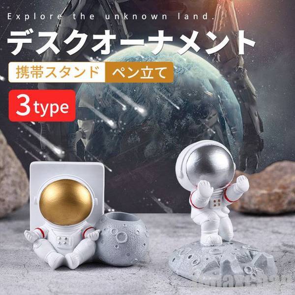 置き物 宇宙飛行士 オブジェ 人に喜ばせる ギルト リビング デスク 玄関 寝室 おもしろい 卓上 携帯スタンド おしゃれ 在宅勤務グッズ ホルダー 宇宙 フィギュア かわいいのサムネイル