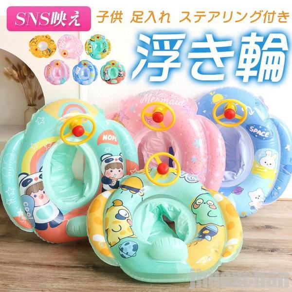 浮き輪 足入れ ステアリング 子供用 パンダ うさぎ 浮輪 フロート うきわ プールサイド パーティー かわいい おもしろ ビーチ 遊び 夏休み 海 ビーチサイ...