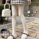 スパッツ レギンス レッグウォーマー レディース パンツ インナー ハイソックス タイト 麻の花 冬 秋 厚手 肌色 綴合す 通学 通勤