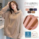 秋冬 パーカーレディース ファッション 大人 ナチュラル 体型カバー Tシャツ トレーナー トップス 長袖 裏起毛 暖かい 裏ボア スウェット アウトドア フード付き ゆったり