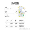 レインコート キッズ 子供用 雨具 軽量 動物柄 可愛い 恐竜 小学生 幼稚園 保育所 低学年 プレゼント ギフト きょうりゅう ユニーク かわいい 男の子 女...