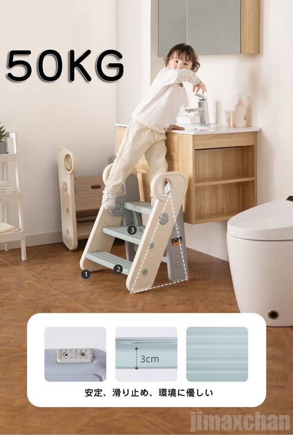 踏み台 子供 手すり付き 2段/3段切り替え 折りたたみ キッズ ステップ台 登り台 踏台 おしゃれ 滑り止め 洗面所 手洗い トイレトレーニング 耐荷重50kg HDPE素材 安定性 簡単組立 子ども