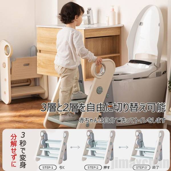 踏み台 子供 手すり付き 2段/3段切り替え 折りたたみ キッズ ステップ台 登り台 踏台 おしゃれ 滑り止め 洗面所 手洗い トイレトレーニング 耐荷重50kg HDPE素材 安定性 簡単組立 子ども