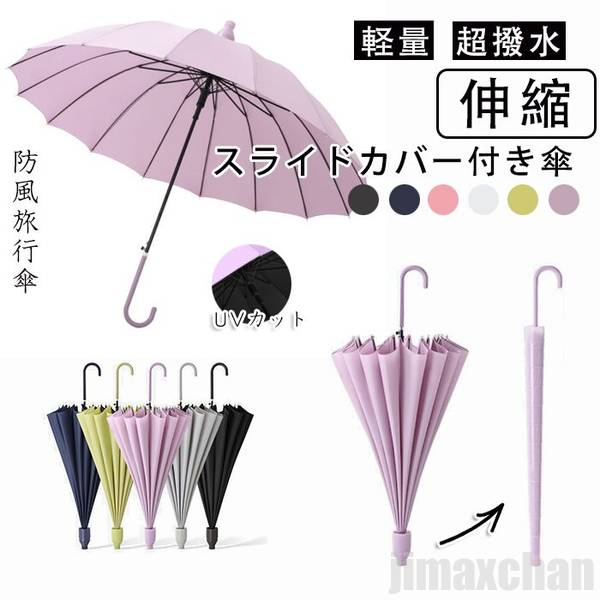 日傘 長傘 レディース カバー付き傘 晴雨兼用 完全遮光 100% 傘 121cm メンズ 長傘 雨傘 日傘 遮熱 UVカット 紫外線 防水 耐風 撥水 遮熱 紫外線カット 涼しい 高見え 女性のサムネイル