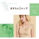 気楽 2枚セット 育乳ブラ 育乳 ブラジャー ノンワイヤーコットン綿混 スポーツブラ 楽ブラ妊娠 ヨガブラ インナー(4)