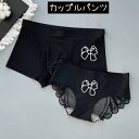気楽 2枚セット バレンタイン ペア カップル 下着 レディース ショーツ M/L/XL セクシー レース ペアパンツ お揃い ペアルック プレゼント ギフト ...