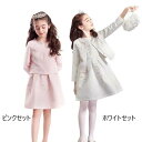 気楽 フォーマル キッズ 子供服 女の子 ジャケット ワンピース 秋 冬 2点セット ドレス アンサンブルスーツ ジュニア スーツ コート こども セットアップ 卒業式 入学式誕生日 可愛い 通学 入