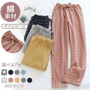 気楽 ルームパンツ ルームウェア 春 夏 秋 冬 メンズ レディース リラックスパンツ 長ズボン ロングパンツ ナイトウェア ダブルガーゼ 2重ガーゼ ロング丈 ボトムス ズボン(4)
