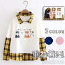 気楽 長袖パーカー レディース 長袖トップス 重ね着風 長袖Tシャツ レイヤード 綿 ゆったりタイプトップス プルオーバー パーカー トレーナー 春夏 ペアルック スウェット 森ガ