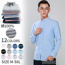 気楽 シャツ メンズ メンズファッション オックスフォードシャツ ボタンダウンシャツ バンドカラーシャツ 春 春服 長袖 オックス カジュアル 長袖シャツ ドレスシャツ Yシャツ