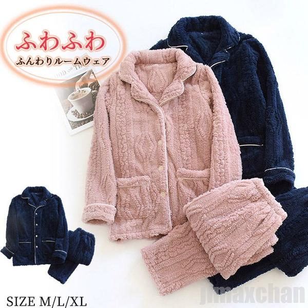 気楽 ルームウェア ペア パジャマ ペアパジャマ ナイトウェア レディース メンズ 2点上下セット ボアトップス ボアパンツ 部屋着 寝間着 ペアルック もこもこ 防寒 保温 厚手