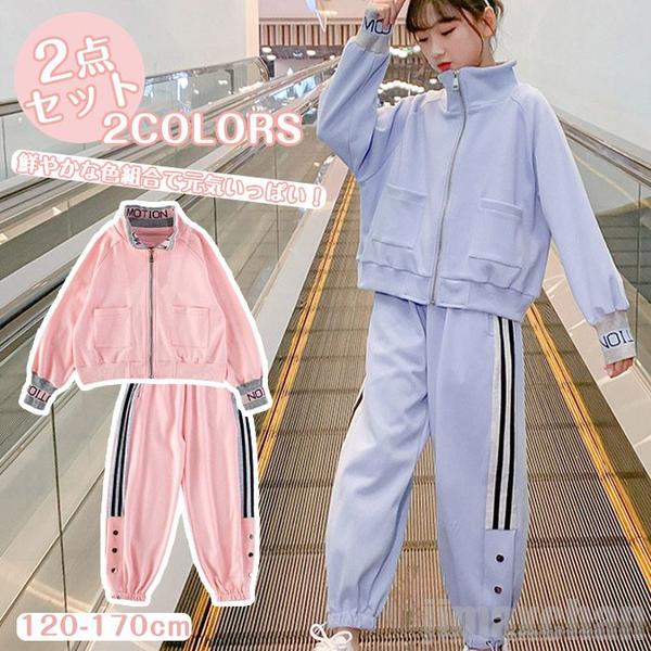 10/18迄MAX1000円OFF！ 気楽 キッズ 子供 春秋セットアップ スポーツウェア 上下2点セット 長袖ジャケット ロングパンツ ハイネック スポーティ スウェット 女の子 森ガール 長ズボン 長袖 通園 通学