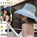 気楽 レディース UVカット つば広帽子 UV対策 ハット 日焼け対策 紫外線対策 遮光 あごひも付 日除け 折りたたみ 飛ばない 小顔効果 春夏秋冬 熱中症 ...