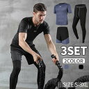 気楽 メンズ フィットネスウェア 上下スポーツウェア 上下3点セット 半袖Tシャツ レギンス ショートパンツ スポーツウェア マラソンウェア ヨガウェア トレー...