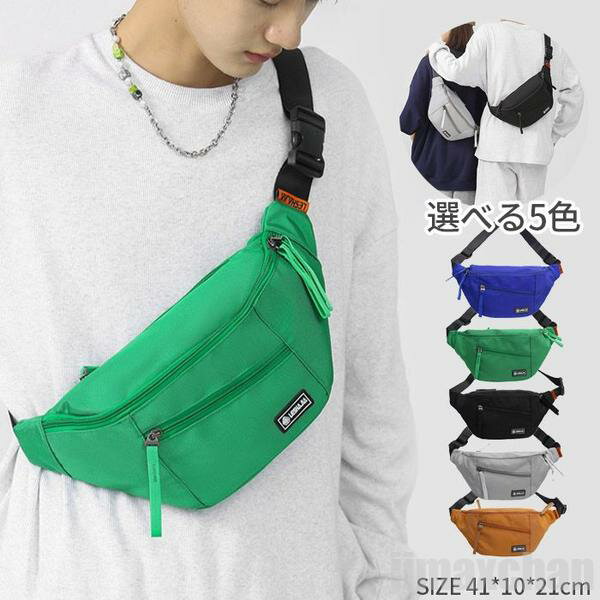 気楽 ウエストバッグ ウエストポーチ ボディバッグ ミニバッグ バッグ 斜めがけバッグ メンズ レディー..