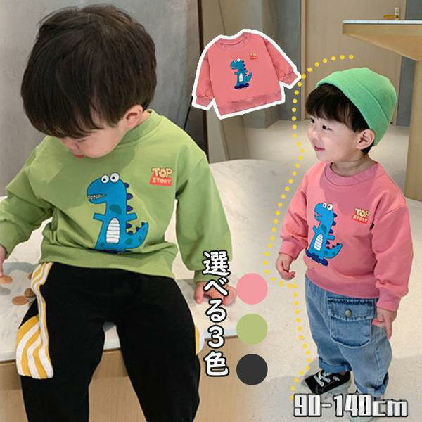 気楽 キッズ ブラウス プルオーバー ン 長袖Tシャツ 綿 綿Tシャツ 子供服 クルーネック トレーナー 秋コーデ プリント 肌に優しい 部屋着 恐竜柄 カジュアル 通園着 通学(4)
