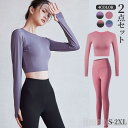 気楽 レディース フィットネスウェア 上下2点セット 長袖Tシャツ レギンス マラソンウェア ジムウェア スポーツウェア ヨガウェア 春夏秋冬 運動用 吸汗速乾...