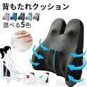 気楽 腰クッション シートクッション 椅子クッション 低反発 通気性抜群 車用 自宅用 オフィス 姿勢矯正 車クッション カーシート 背もたれ 車椅子 背当てクッション 運転 姿勢