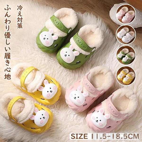 11/1迄MAX1000円OFF!気楽 スリッパ キッズ サンダル ボアスリッパ キッズスリッパ ルームシューズ ジュニアシューズ 秋冬用 モコモコ あったか もこもこ 冷え対策 秋冬 裏起毛 ボア 保温 取り外す