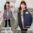 気楽 スタジャン 女の子 キッズ ジャケット コート 長袖 アウター ダウン ダウンスタジャン 子供服 通気性抜群 野球服 カジュアルコーデ ジュニア シンプル 異素材 上着 冬コ