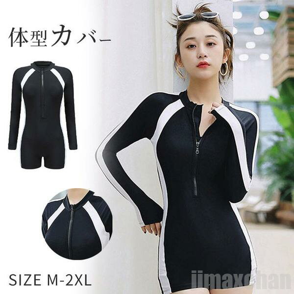 気楽 水着 レディース ショートパンツ レディース水着 長袖 スイムウェア フィット...