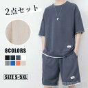 気楽 メンズ 2点セット 半袖Tシャツ ハーフパンツ ショートパンツ Tシャツショートパンツセット スポーツ 短パン 半パン スポーツウェア 男性 半袖 夏 夏物 夏服 ホワイト