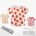 気楽 キッズ シャツ 半袖Tシャツ 綿100% 半袖 女の子 子供服 ルームウェア 部屋着 通園着 綿Tシャツ カジュアル ジュニア 春夏コーデ トレーナー 通...