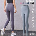 気楽 ヨガパンツ レディース ヨガウェア ヨガレギンス フィットネスパンツ ハイウエストレギンス マラソンウェア ジムウェア スポーツウェア 美脚レギンス レギ...