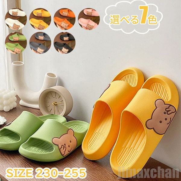 気楽 スリッパ レディース シャワースリッパ サンダル シャワーサンダル シューズ ビーチサンダル 厚底シューズ 厚底 室内履き 滑り止め 春 夏 秋 冬 浴室 海 庭 秋冬用 女