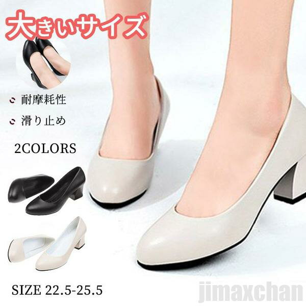 気楽 パンプス レディース ビジネスパンプス フォーマル 痛くない 軽い ヒール ローヒール ラウンドトゥ リクルートパンプス 滑り止め 通勤 冠婚葬祭 就活 葬式 歩きやすい ビ